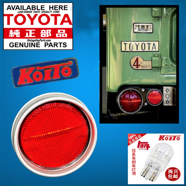 NOS OEM KOITo TOYOTA GENUINE PARTS JAPAN Spec. REFLECTOR FJ40 FJ55
