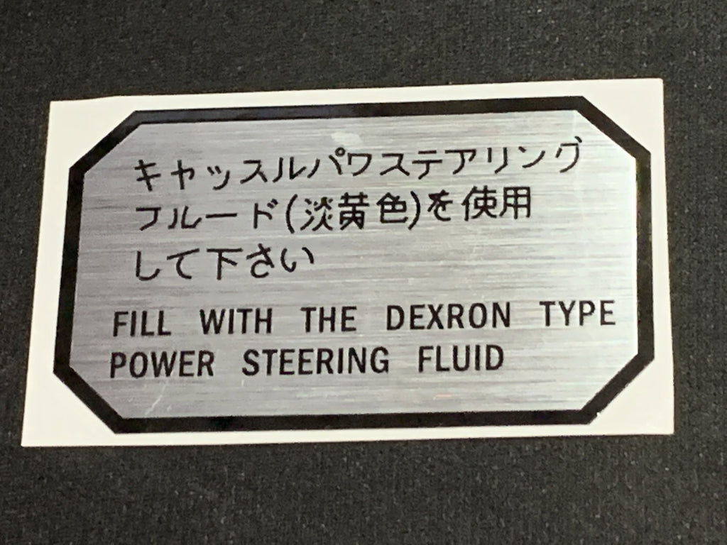( Chrome Foil Heavy Duty Type ) Power Steering Pump  Reservoir Decal Toyota Emblem Plate Label  JDM / USa spec. FJ40 , FJ45,  FJ55 BJ40, BJ42 , FJ60, HJ60 , HJ62 , HJ47 , HJ45 , 2F , 3FE, 1HZ  3B , 12HT