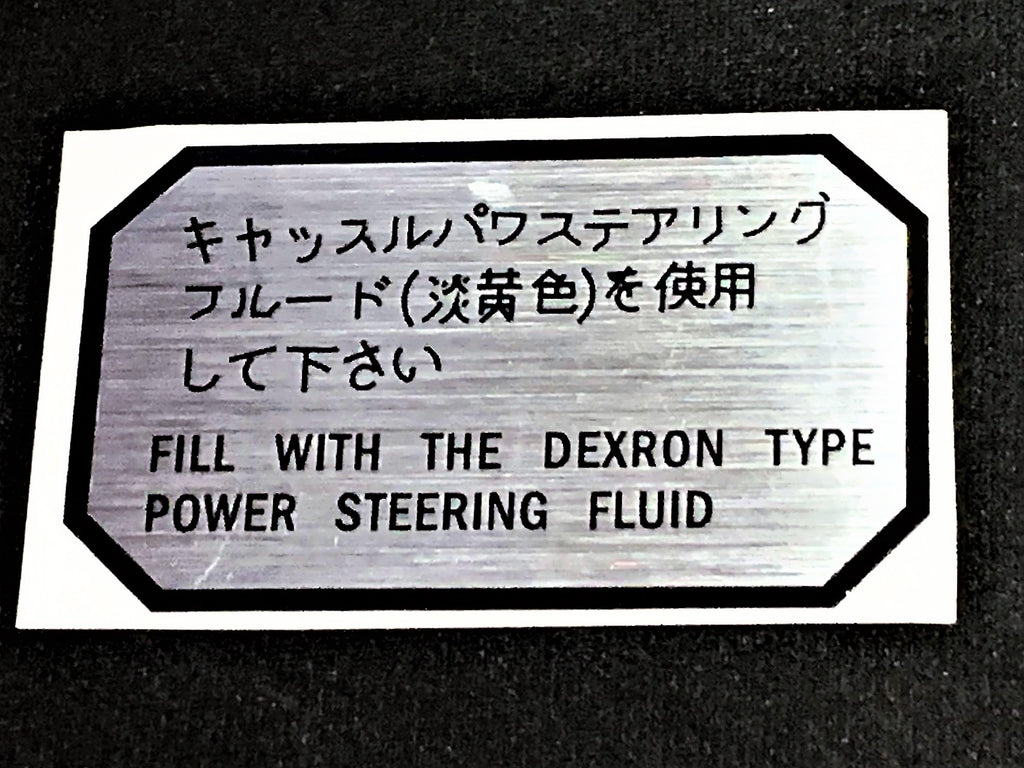 ( Chrome Foil Heavy Duty Type ) Power Steering Pump  Reservoir Decal Toyota Emblem Plate Label  JDM / USa spec. FJ40 , FJ45,  FJ55 BJ40, BJ42 , FJ60, HJ60 , HJ62 , HJ47 , HJ45 , 2F , 3FE, 1HZ  3B , 12HT