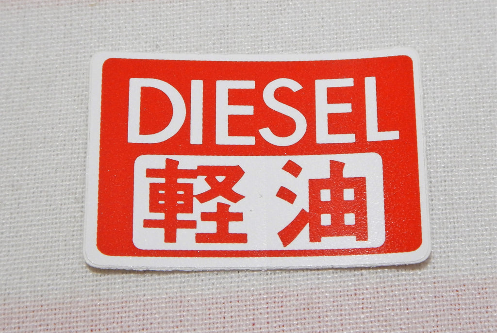 OEM Diesel Fuel Door Decal - Genuine Toyota Fuel Caution Plate  Label - JDM BJ40, BJ42 , HJ60 , HJ62 , HJ47 , HJ45 ,