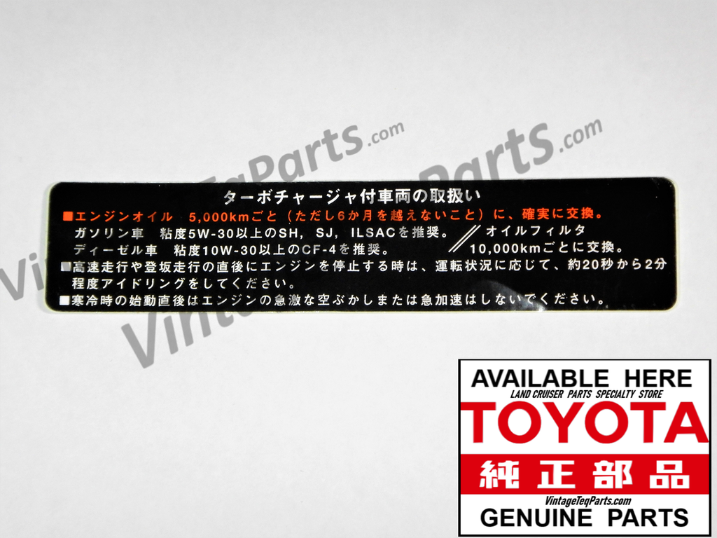 NOS OEM Genuine Toyota  TURBODIESEL DIESEL Decal sticker Emblem JDM Land Cruiser Japan. Spec.